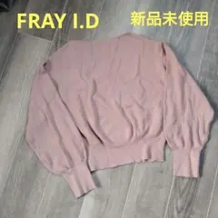 fray i.d ニット