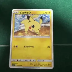 ポケカ】ピカチュウ 014/055 2枚セット - メルカリ