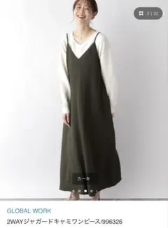 2WAYジャガードキャミワンピース