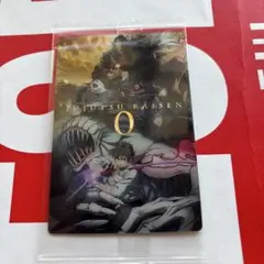呪術廻戦０カード ウエハースカード