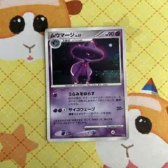 ポケモンカード ムウマージLV.37 DPBP#228