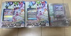 未開封スターターセットテラスラルステラニンフィアex 2箱 ＋ 1セット