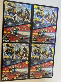 奇石トランキー/アイオブザタイガー 4枚