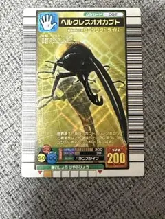 2026年最新】ムシキング ヘルクレスオオカブトの人気アイテム - メルカリ