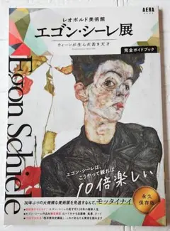 2025年最新】エゴン・シーレの人気アイテム - メルカリ