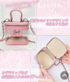 ★新品★ Rady ノベルティ クリアキルティング ミニバニティ ★