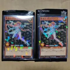 ラッシュデュエル 彩光のプリマギターナ オーバーラッシュレア 極美品 状態A-〕彩光のプリマギターナ【オーバーラッシュレアレア】{RD