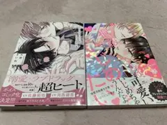 イケないエリートΩは淫らにとろける　桐島くんはいじめたい