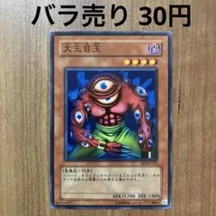 遊戯王 初期 ヘルバウンド アンデット族 闇属性 スターター - メルカリ