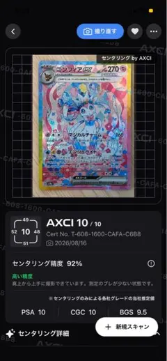 2026年最新】ニンフィアex sarの人気アイテム - メルカリ