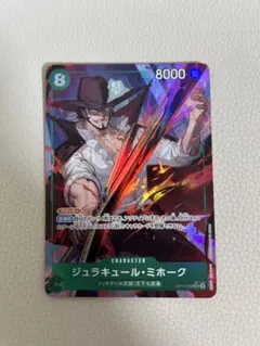 ジュラキュール・ミホーク SR パラレル OP12-030