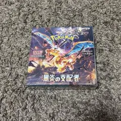 【新品　シュリンク付き】ポケモンカードゲーム 黒炎の支配者