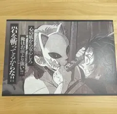 鬼滅の刃　錆兎 竈門炭治郎　ダイニング　ランチョンマット　台詞ダイニング　立志編