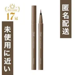Dup アイライナー　シフォンブラウンのサムネイル