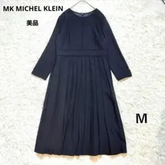 ミッシェルクラン　美品　ロングワンピース　ウエスト切り替え　プリーツ　上品のサムネイル