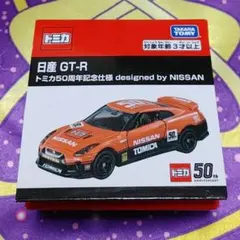 2025年最新】トミカ 日産 GT-R 50th Anniversaryの人気アイテム