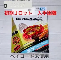 2026年最新】BX-23 スターター フェニックスウイング9-60GF 「BEYBLADE