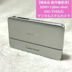 2025年最新】sony cyber-shot dsc-tx5の人気アイテム - メルカリ