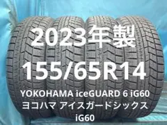 ③VRX3 2023年製155/65R14バリ山！中古スタッドレスタイヤ4本 - メルカリ