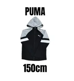【PUMA プーマ】ジップアップパーカー　ジャージ　スポーツ　ジュニア　150