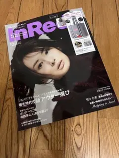 InRed 雑誌