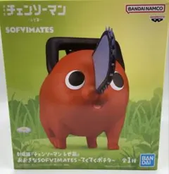 劇場版 チェンソーマン レゼ篇 おおきなSOFVIMATES てくてくポチタ