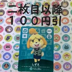 あつまれどうぶつの森 amiiboカード第1弾 SP 001 しずえ