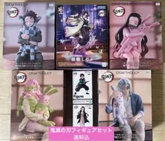 鬼滅の刃 フィギュア 7体セット