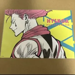 HUNTER×HUNTER ヒソカ ラミネートカード MOVIC No.022 - メルカリ
