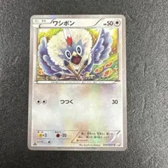 2015 1ED キラ　ワシボン　025/027 CP p935のサムネイル