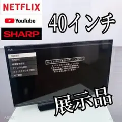 2026年最新】シャープテレビ40インチの人気アイテム - メルカリ