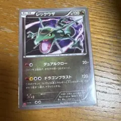 レックウザ 215/XY-P ユニクロ プロモ ポケモンカード - メルカリ