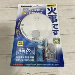 Panasonic 火災警報器 SHK 6030P 配線不要