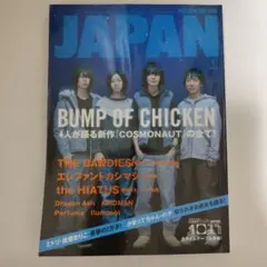 ROCKIN'ONJAPAN 2011年1月号 音楽特集