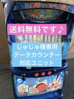 データ対応【本州送料込み】スマスロ 実機　このすば 2025年最新】このすば 実機の人気アイテム - メルカリ