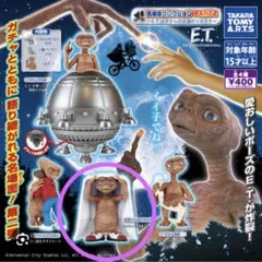 ET 名場面コレクション　ハロウィンに仮装して参加　ガチャガチャ　フィギュアのサムネイル