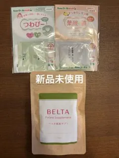 新品未使用★ベルタ葉酸＆ビーンスターク試供品2個