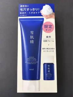 KOSE 雪肌精 洗顔フォーム 130g 限定キットのサムネイル