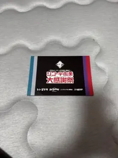 シン•宇佐美大感謝祭ポストカードセット　　エヴァ　ライダー　ウルトラマン　ゴジラ
