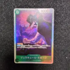 ワンピースカード　師弟の絆　ジュラキュール・ミホークSR