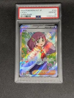 2025年最新】タロSR psa10の人気アイテム - メルカリ