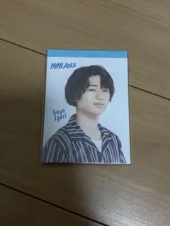 HiHi Jets 猪狩蒼弥 メモ帳 - メルカリ