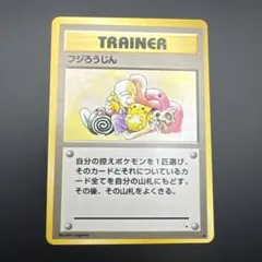 イマクニ？のゴニョニョ PROMO T - トレーナーズマガジンプロモカード