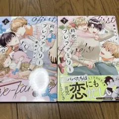 BL 2冊セット