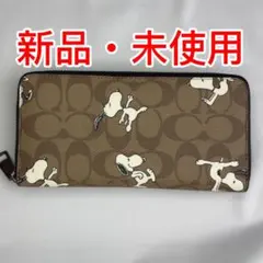 新品 未使用】COACH スヌーピー ウッドストック 長財布 リストレット付
