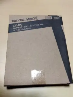 ベイブレードロックチップ/ドランクリアブラックVer. & ベイバトルパス