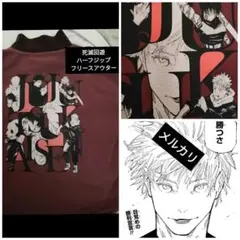 呪術廻戦　死滅回游　五条悟　乙骨憂太　虎杖悠仁　伏黒恵　フリース　Tシャツ