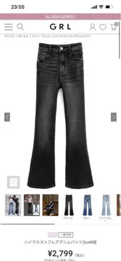 ✨新品タグ付き✨ハイウエストフレアデニムパンツ[cu498]