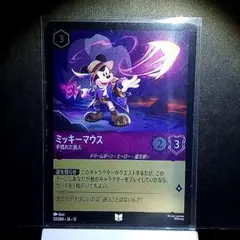 ロルカナ ミッキーマウス いたずら好きな魔法使い foil - メルカリ