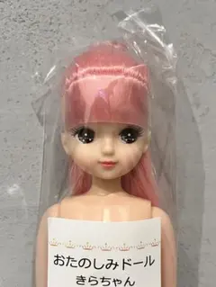 2025年最新】おたのしみドール きらちゃんの人気アイテム - メルカリ